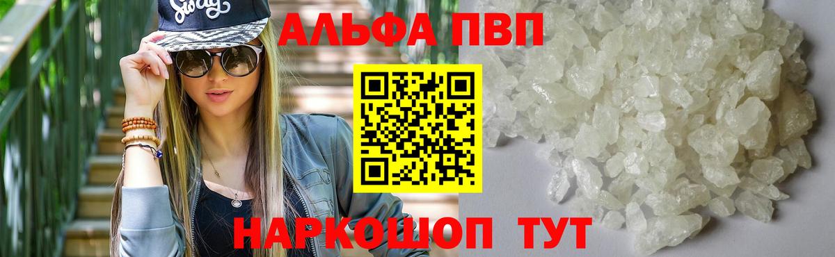 А ПВП крисы CK  Alpha PVP VHQ  Озёры  Вход с VPN  Alpha-PVP СК КРИС 