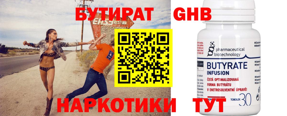 Бутират  Вход с VPN  Озёры  Бутират буратино 