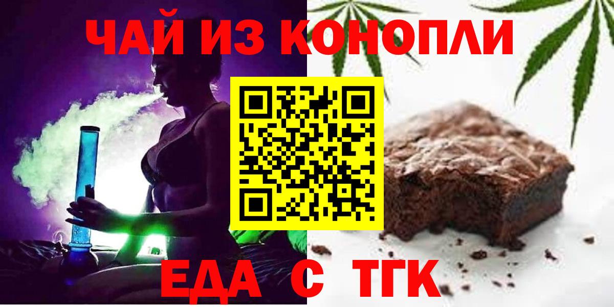 Озёры  Cannafood марихуана  Вход с VPN 