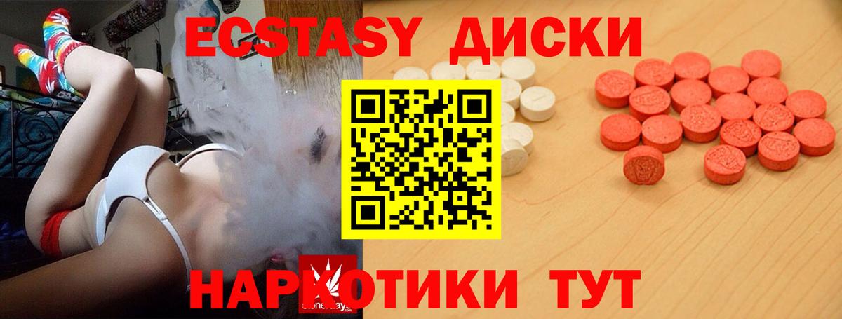 Ecstasy диски  Вход с VPN  ЭКСТАЗИ  Озёры  Экстази таблы 