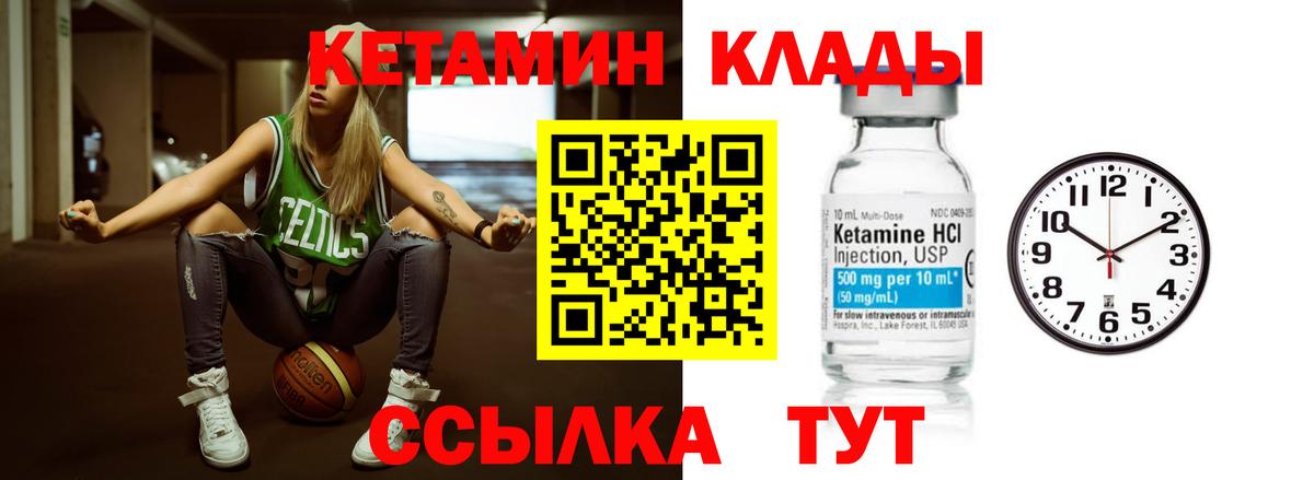 Кетамин ketamine  Вход с VPN  Озёры 