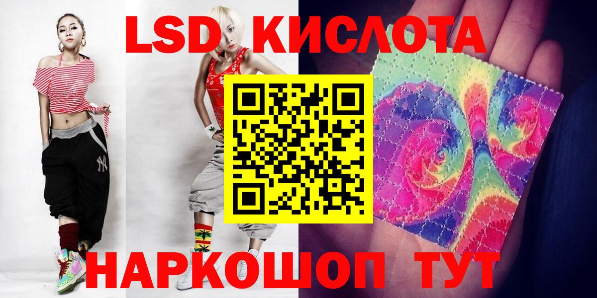 ЛСД экстази кислота Озёры