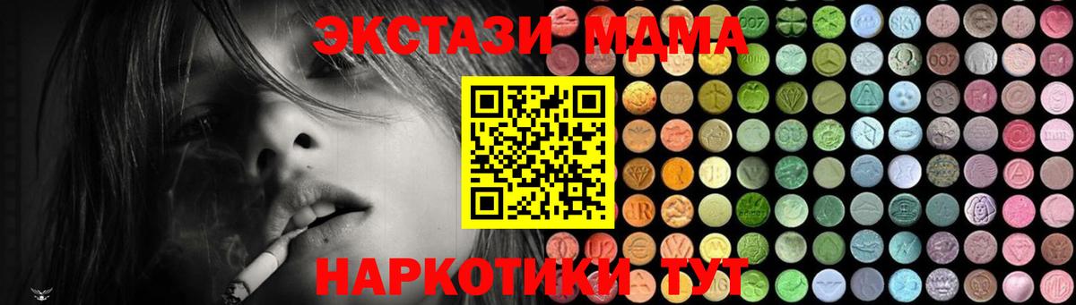 MDMA Molly Озёры