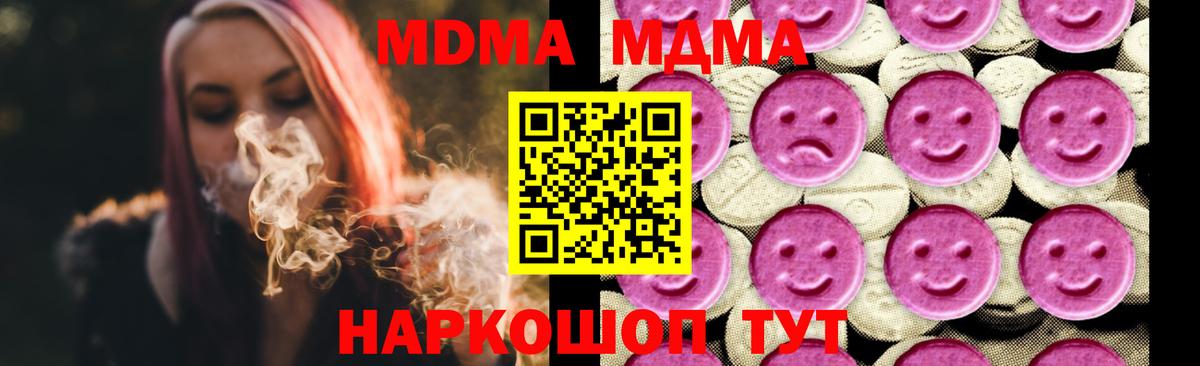 MDMA  МДМА кристаллы  Вход с VPN  Озёры 