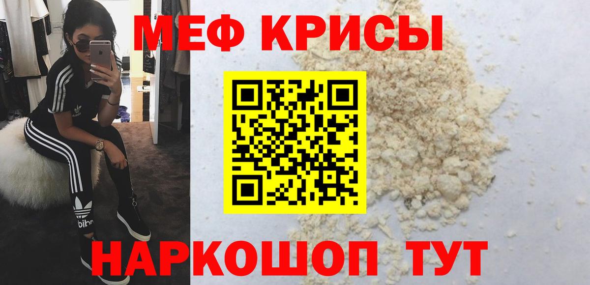 Меф  Озёры