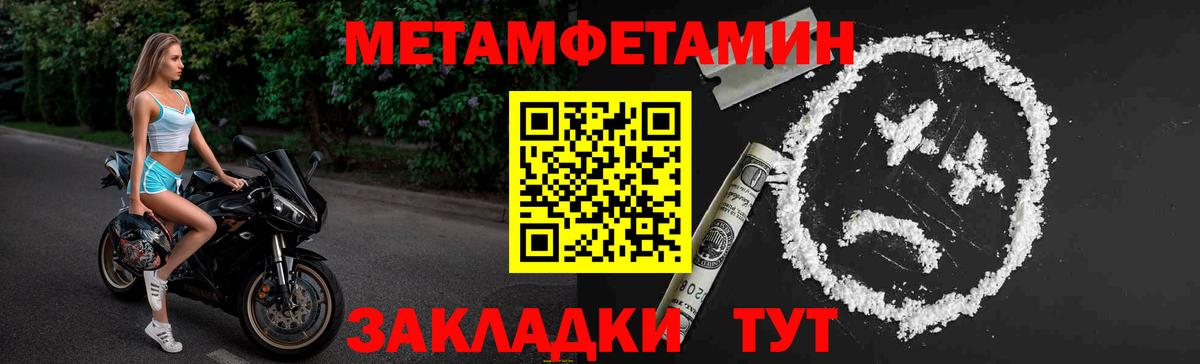 Озёры  МЕТАМФЕТАМИН  Вход с VPN  Метамфетамин Methamphetamine 